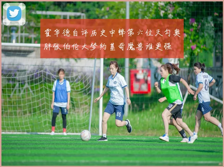 霍华德自评历史中锋第六位天勾奥胖张伯伦大梦约基奇魔兽谁更强