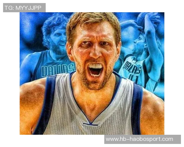 德克回忆07年MVP之路：荣誉背后的苦涩与孤独