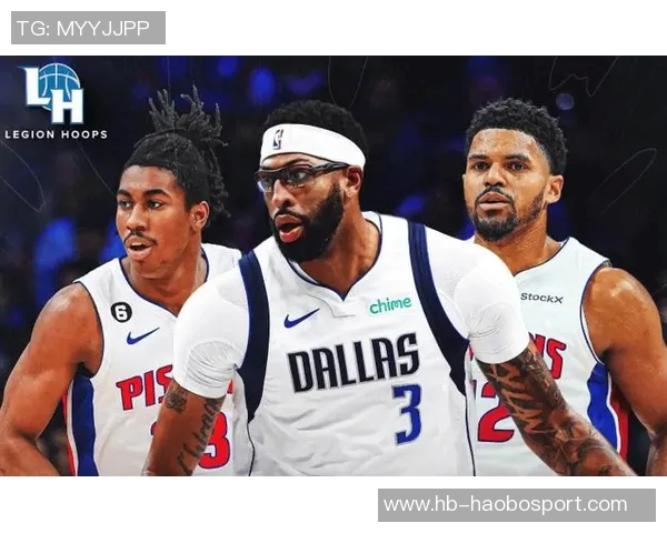 活塞或以艾维和托拜亚斯哈里斯交易浓眉助力球队重建 活塞或以艾维和托拜亚斯哈里斯交易浓眉助力球队重建