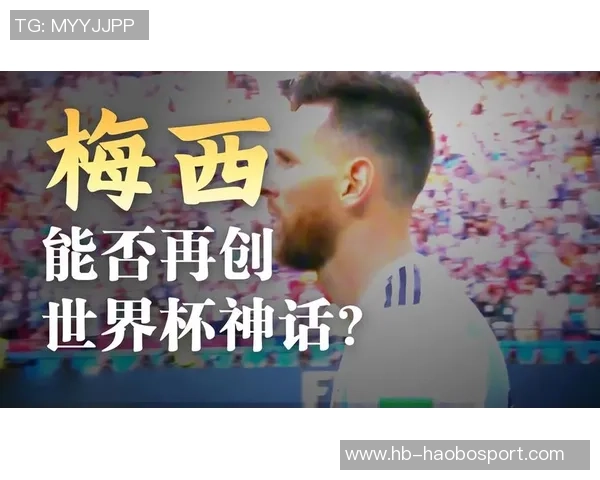 梅西谈世界杯参赛意愿每日关注状态以作最终决定 梅西谈世界杯参赛意愿每日关注状态以作最终决定